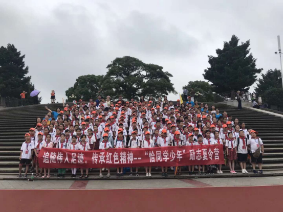 臨朐中學(xué)附屬學(xué)校韶山研學(xué)旅行_湖南研學(xué)旅行網(wǎng)