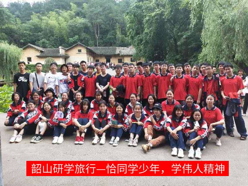 韶山研學(xué)旅行_湖南研學(xué)旅行網(wǎng) 韶山研學(xué)旅行_湖南研學(xué)旅行網(wǎng)