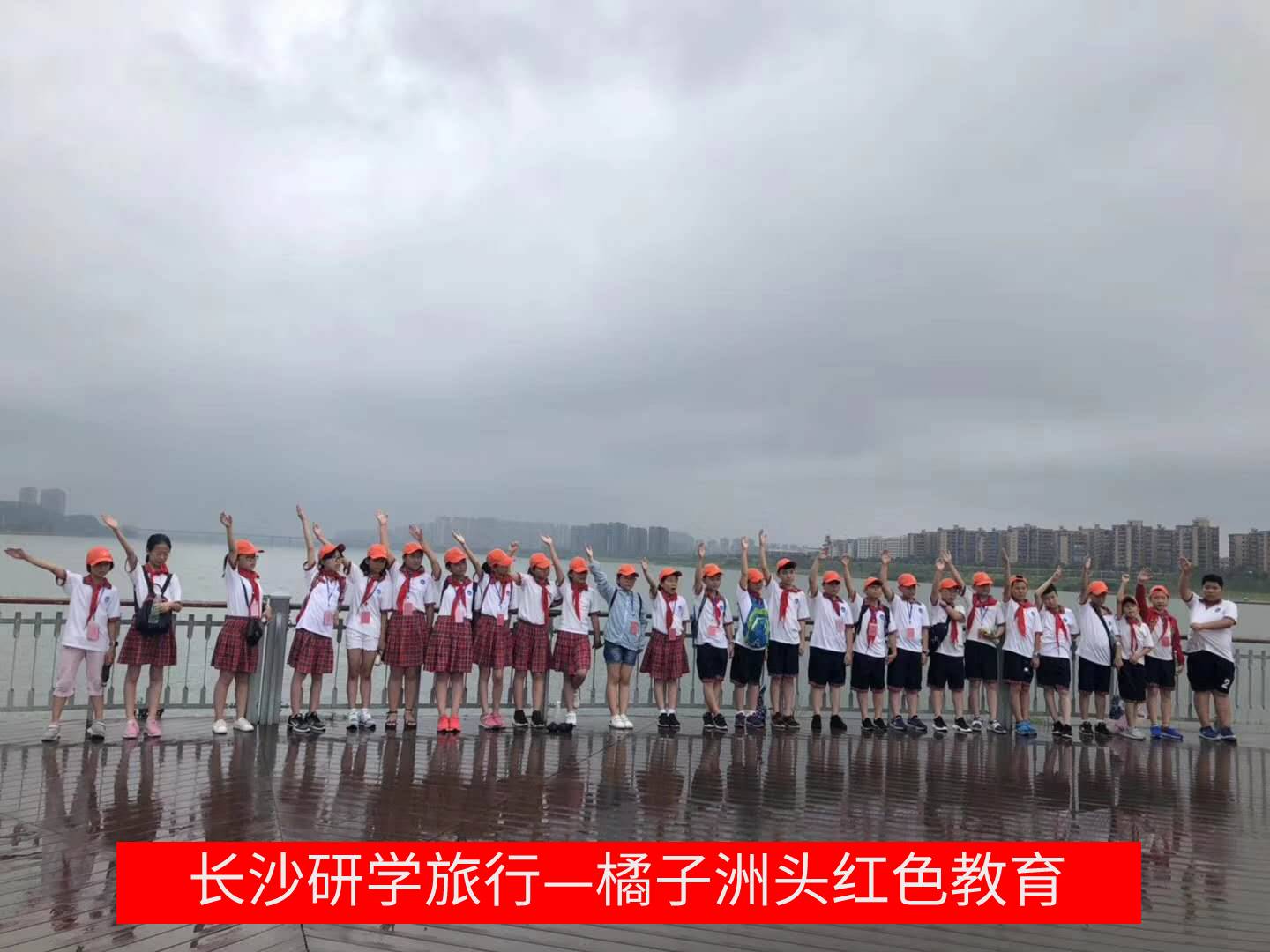 長沙研學(xué)旅行_湖南研學(xué)旅行網(wǎng) 長沙研學(xué)旅行_湖南研學(xué)旅行網(wǎng)