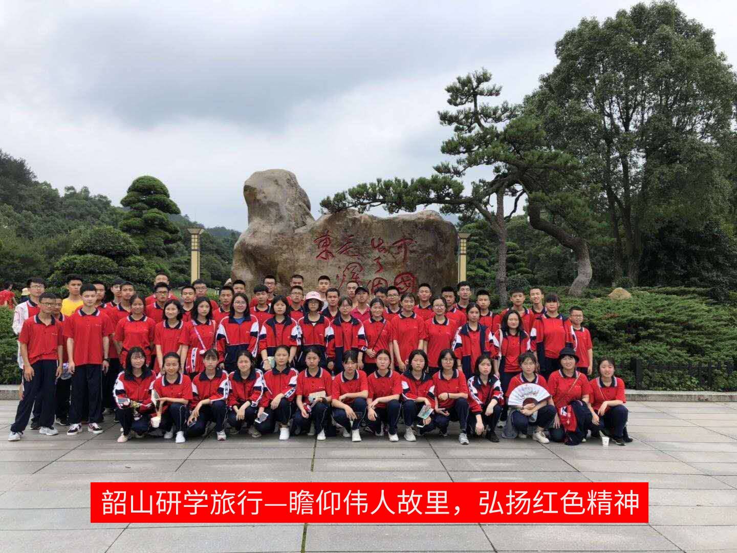 韶山研學(xué)旅行_湖南研學(xué)旅行網(wǎng) 韶山研學(xué)旅行_湖南研學(xué)旅行網(wǎng)