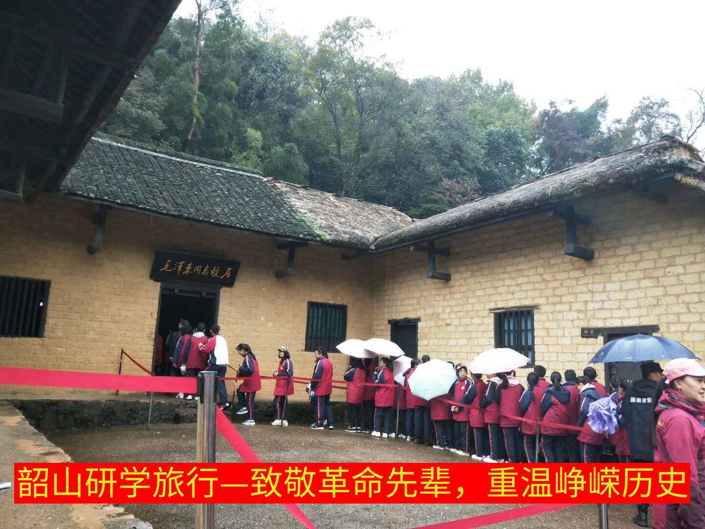 韶山研學旅行_湖南研學旅行網(wǎng)