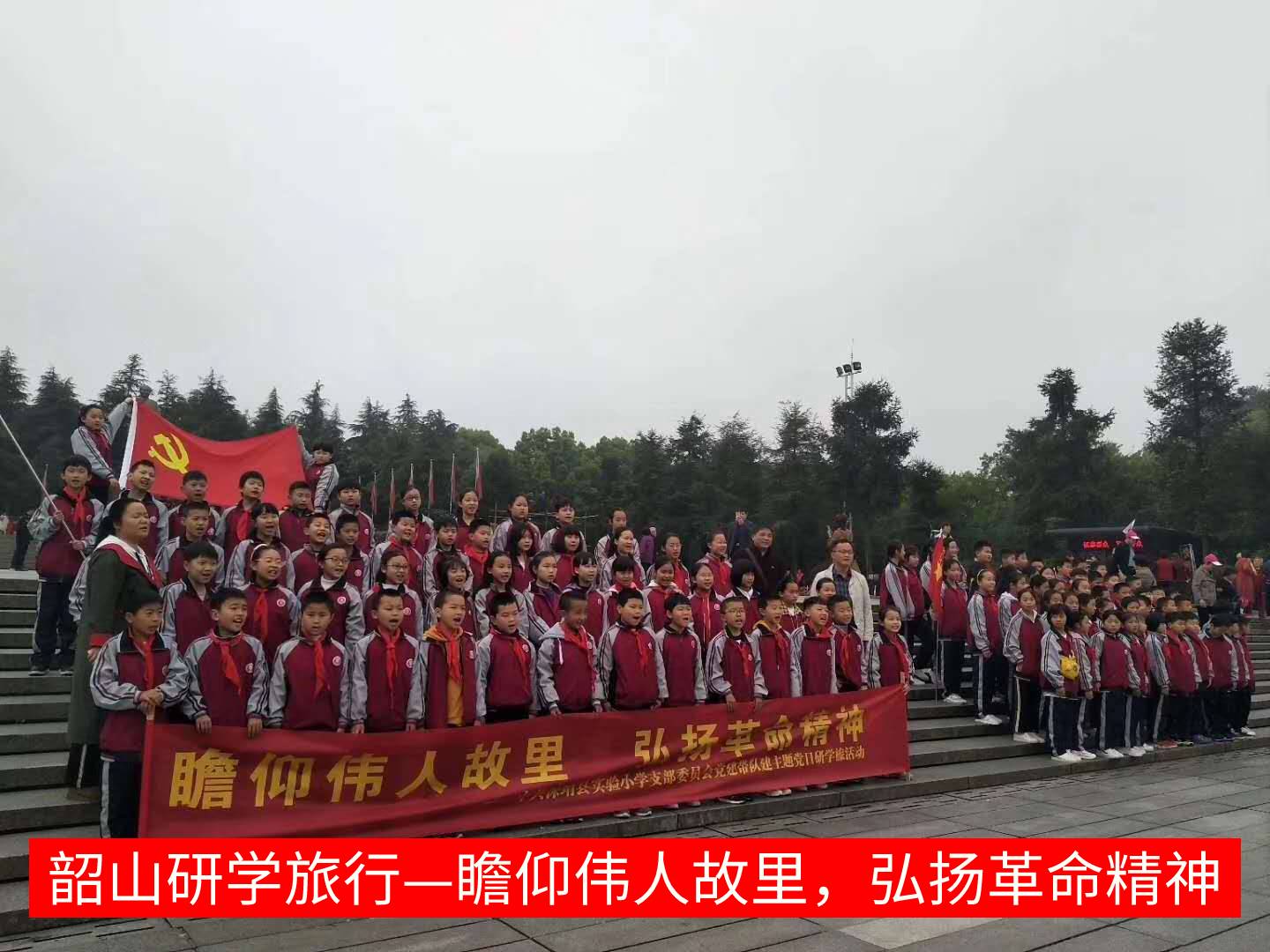 韶山研學(xué)旅行_湖南研學(xué)旅行網(wǎng) 韶山研學(xué)旅行_湖南研學(xué)旅行網(wǎng)