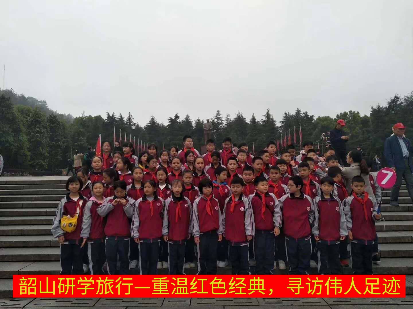 韶山研學(xué)旅行_湖南研學(xué)旅行網(wǎng) 韶山研學(xué)旅行_湖南研學(xué)旅行網(wǎng)