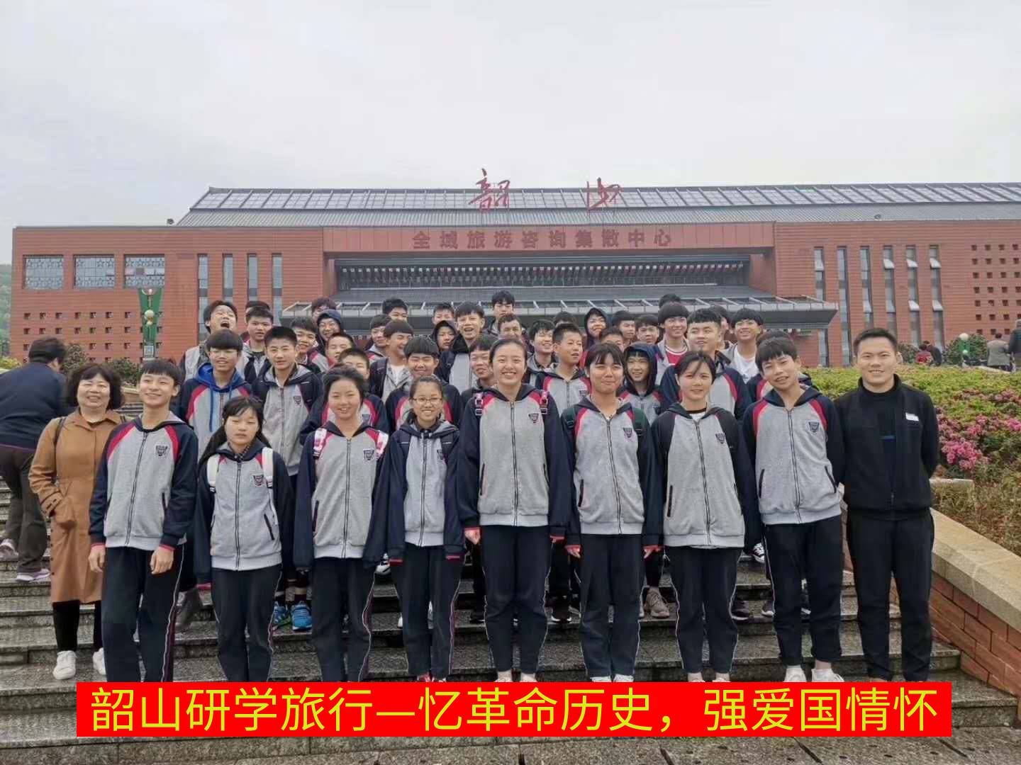 憶革命歷史，強愛國情懷