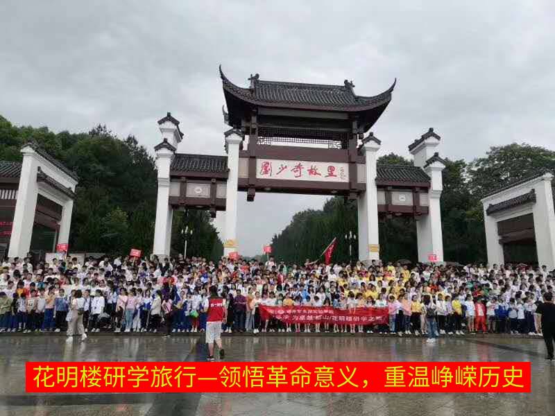 領悟革命意義，重溫崢嶸歷史