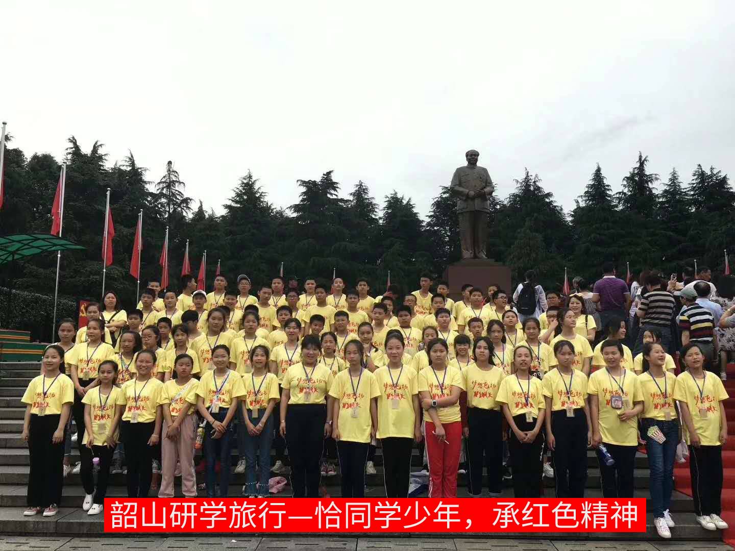 恰同學(xué)少年，承紅色精神