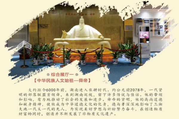 韶山非物質(zhì)文化遺產(chǎn)博覽園