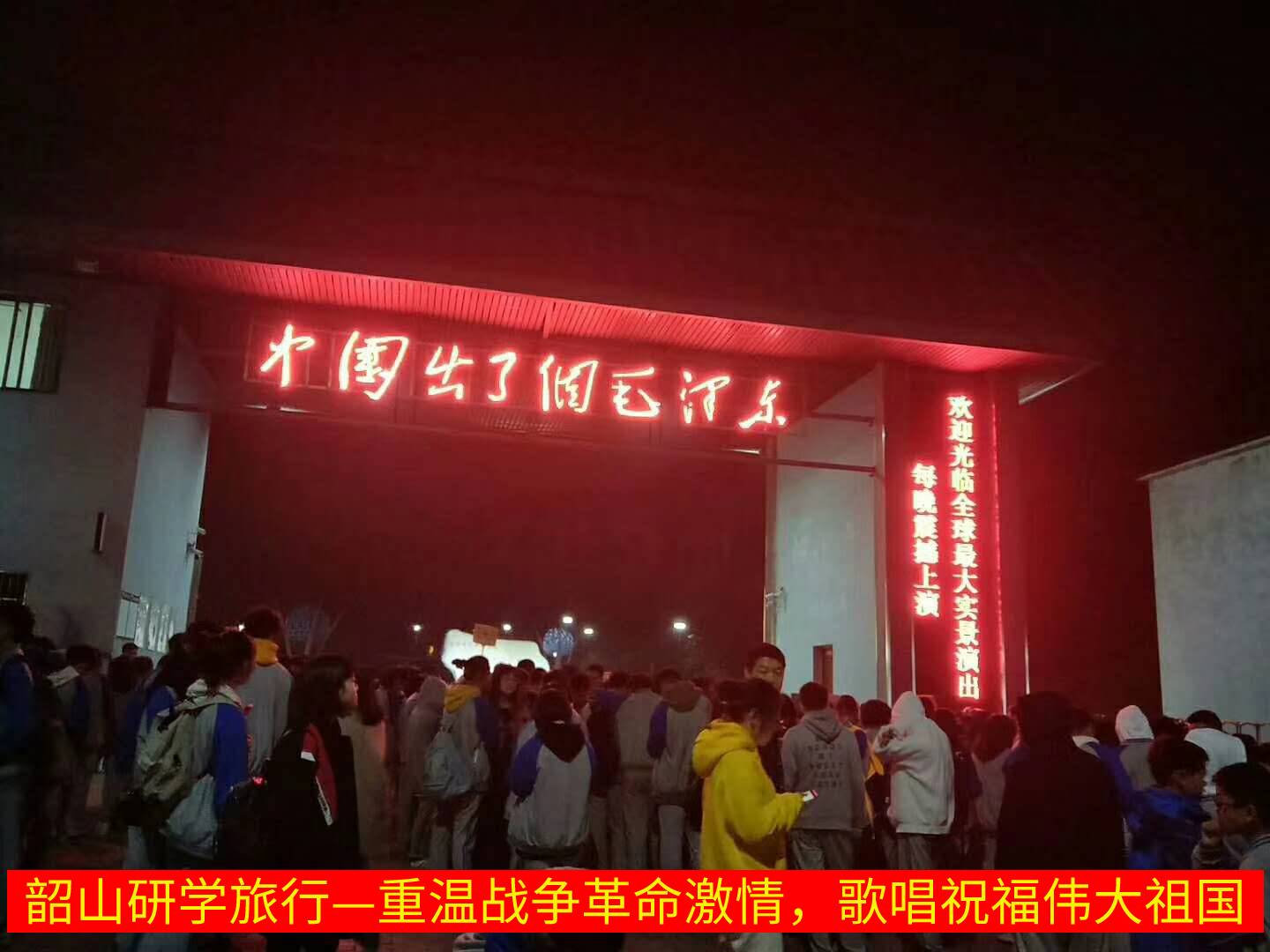 韶山研學(xué)旅行_湖南研學(xué)旅行網(wǎng)