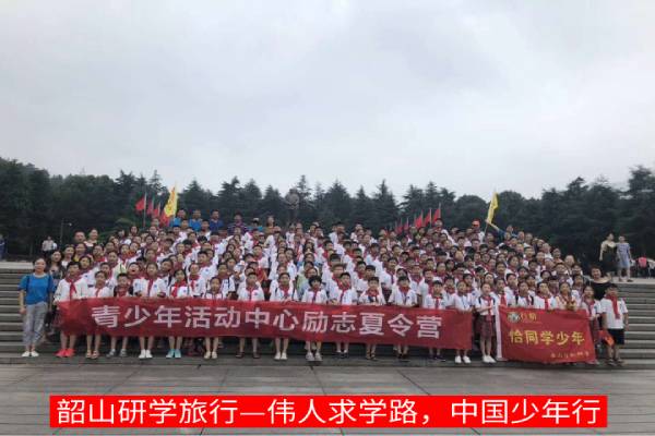 偉人求學(xué)路，中國(guó)少年行