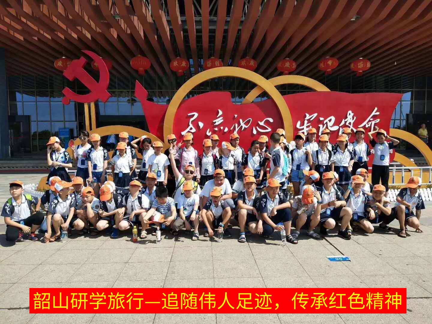 追隨偉人足跡，傳承紅色精神