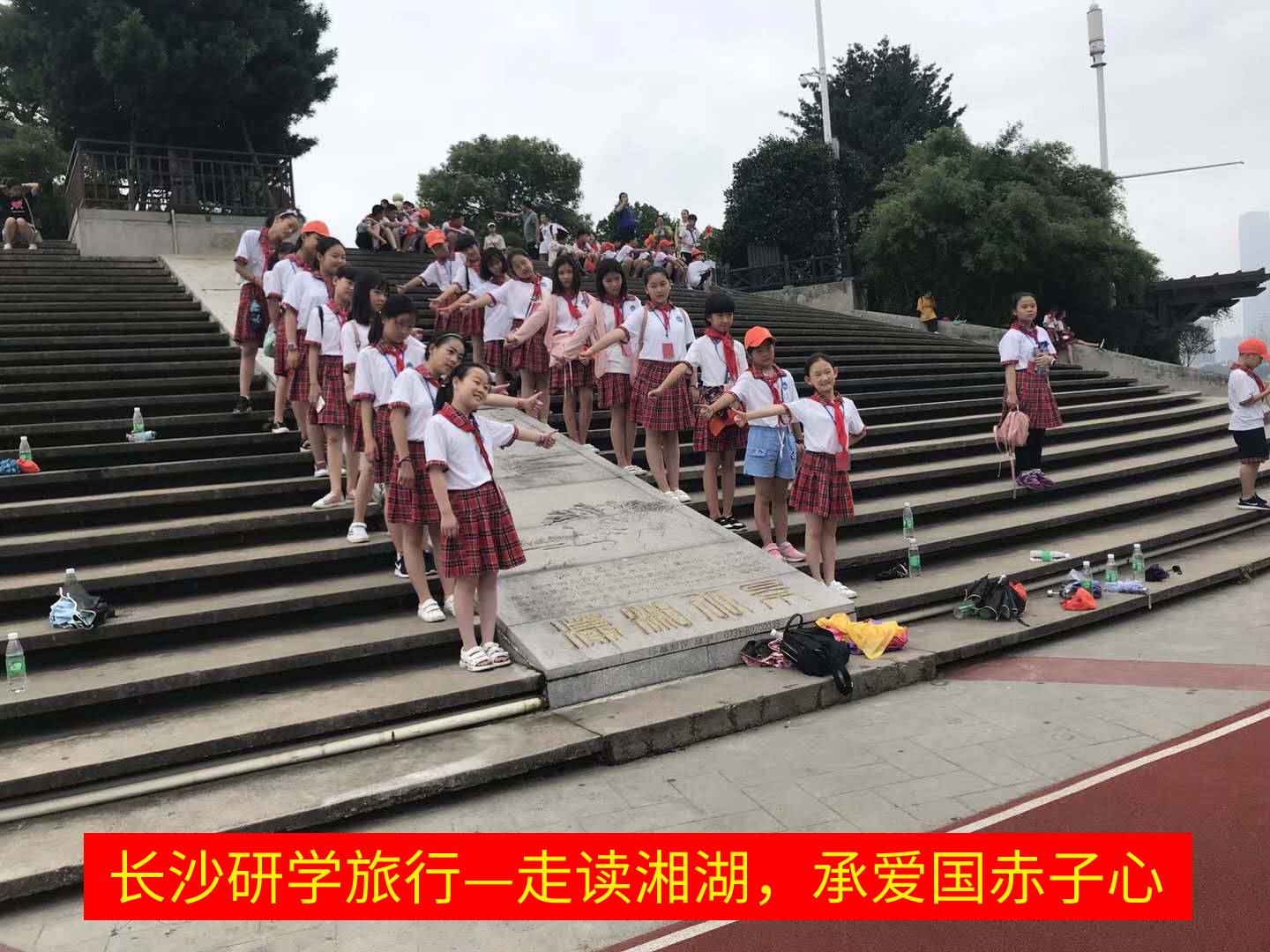走讀湘湖，承愛國赤子心