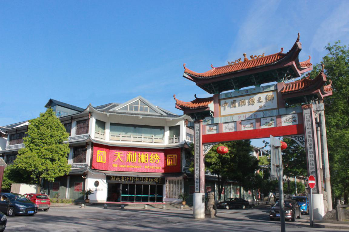 長沙研學(xué)旅行基地--湖南省沙坪湘繡博物館