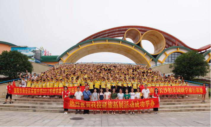 長沙研學(xué)旅行基地--雷鋒研學(xué)基地 長沙研學(xué)旅行基地--雷鋒研學(xué)基地
