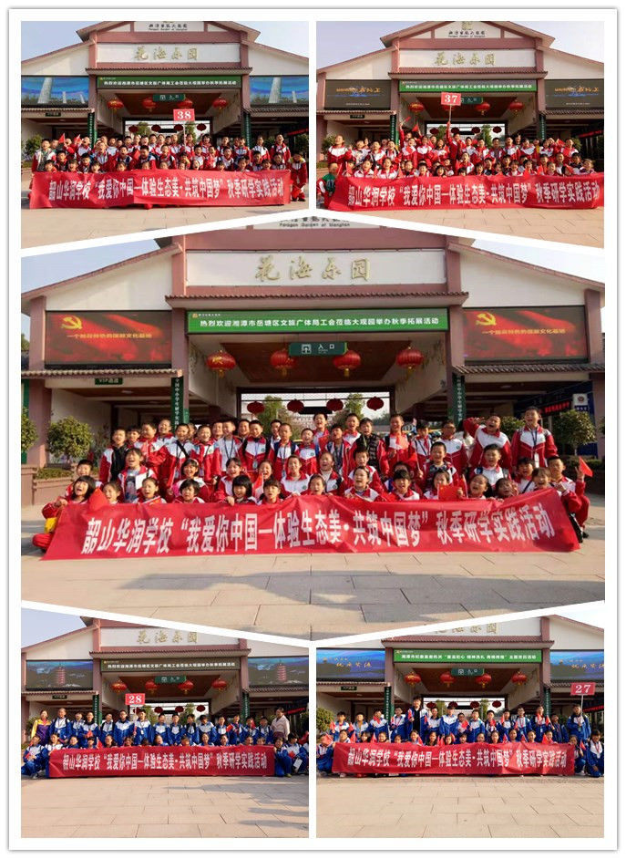 長沙研學旅行基地--盤龍大觀園