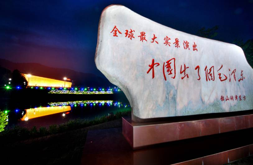 韶山研學(xué)旅行_湖南研學(xué)旅行網(wǎng) 韶山研學(xué)旅行_湖南研學(xué)旅行網(wǎng)