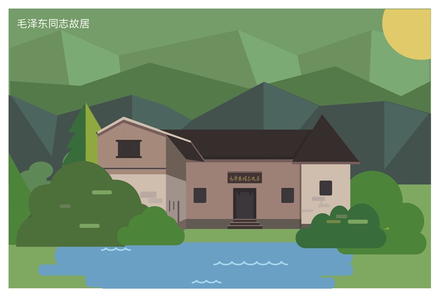 紅色研學(xué)旅行活動方案-毛主席故居