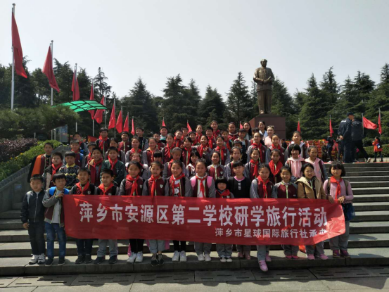 萍鄉(xiāng)市安源區(qū)第二學校韶山研學旅行_湖南研學旅行網(wǎng)