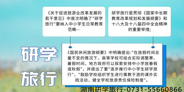 韶山研學(xué)旅行心得體會(huì)400-600字_湖南研學(xué)旅行網(wǎng)