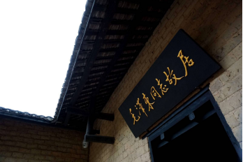 紅色研學旅行活動方案