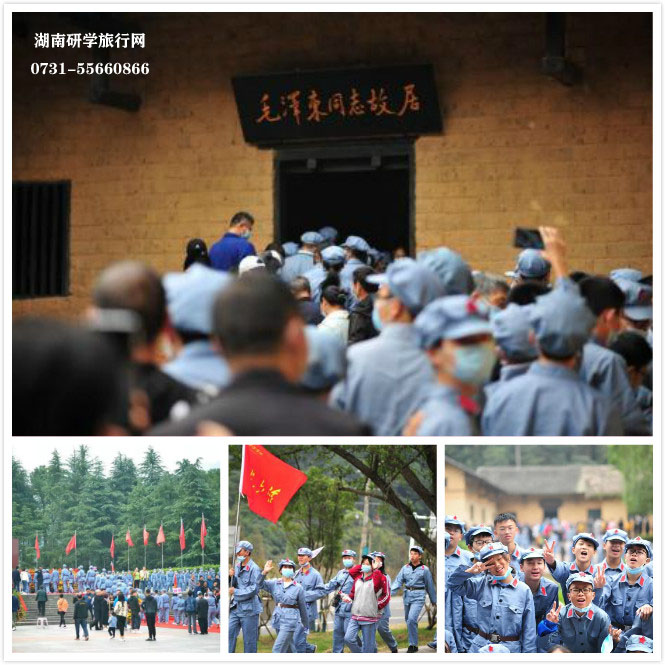 韶山研學(xué)旅行 韶山研學(xué)旅行