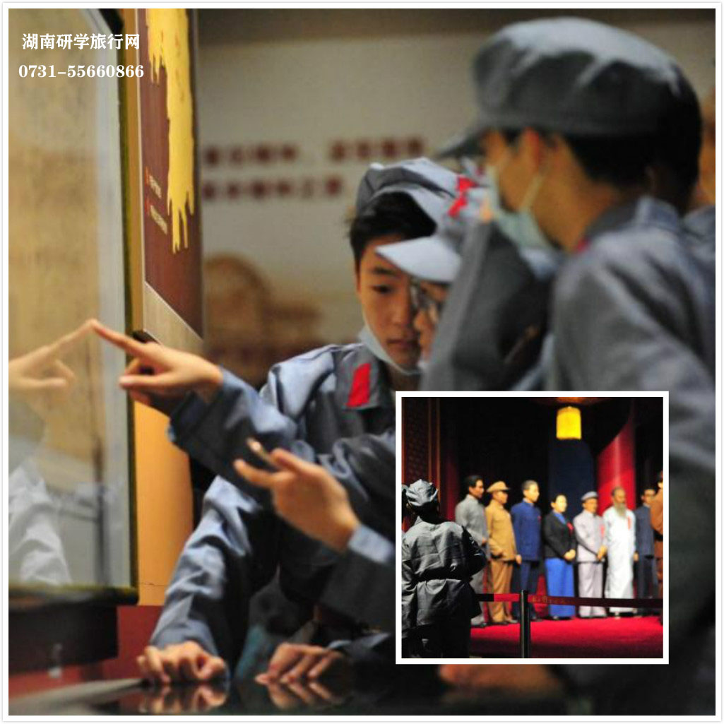 韶山研學(xué)基地 韶山研學(xué)基地