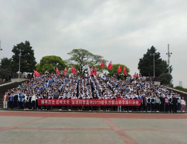 韶山研學實踐活動 韶山研學實踐活動