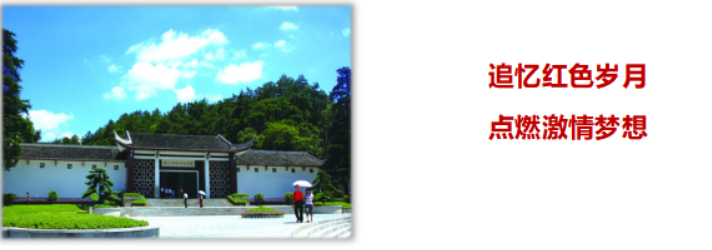 韶山研學(xué)基地 韶山研學(xué)基地