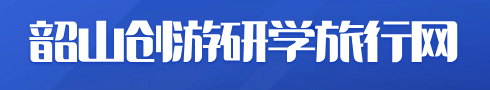 湖南研學(xué)旅行網(wǎng)